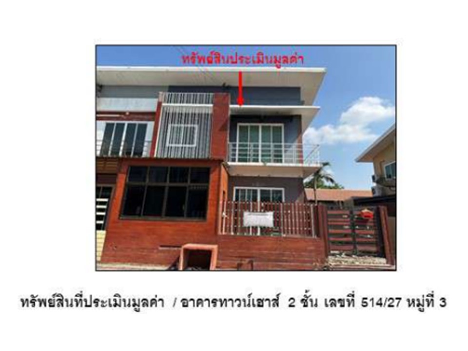 ทาวน์เฮาส์ ลำนารายณ์ ชัยบาดาล ลพบุรี