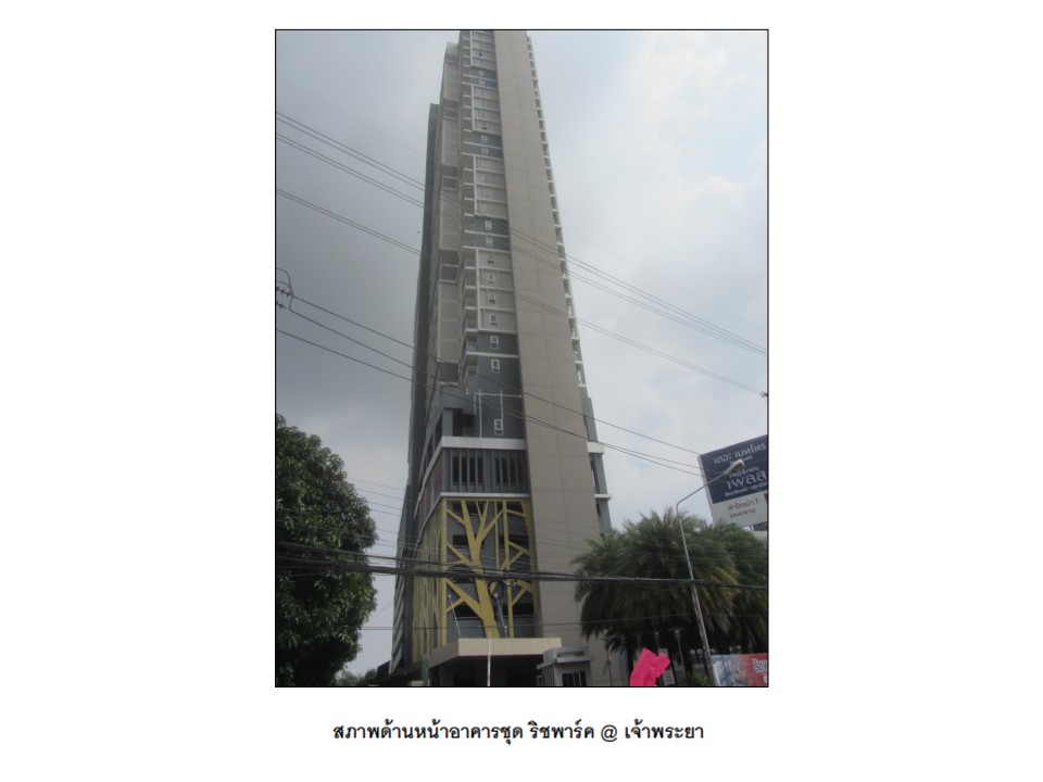 ห้องชุด ไทรม้า เมืองนนทบุรี นนทบุรี