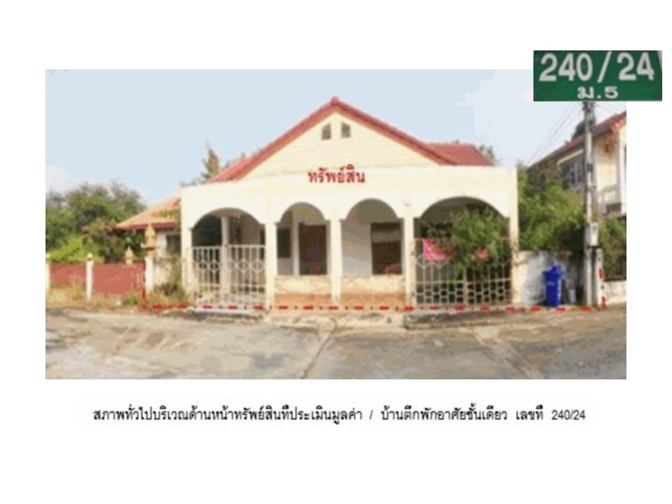 บ้านเดี่ยว สนามชัย เมืองสุพรรณบุรี สุพรรณบุรี