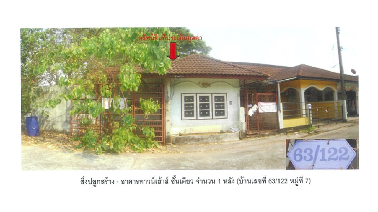 ทาวน์เฮาส์ ท่าเสา เมืองอุตรดิตถ์ อุตรดิตถ์