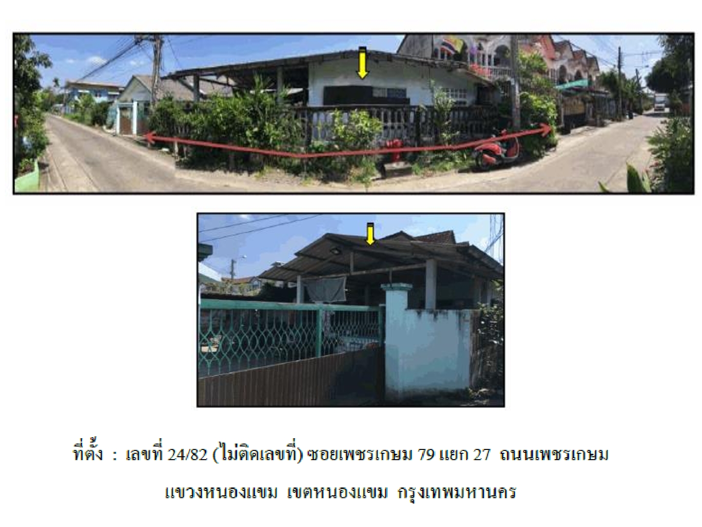 บ้านเดี่ยว แขวงหนองแขม เขตหนองแขม กรุงเทพมหานคร