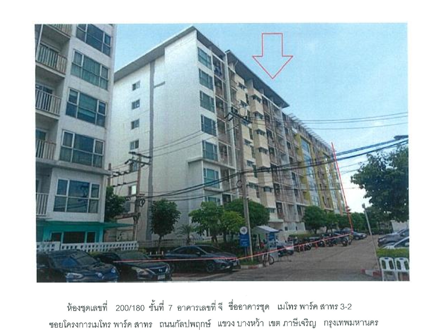ห้องชุด แขวงบางหว้า เขตภาษีเจริญ กรุงเทพมหานคร