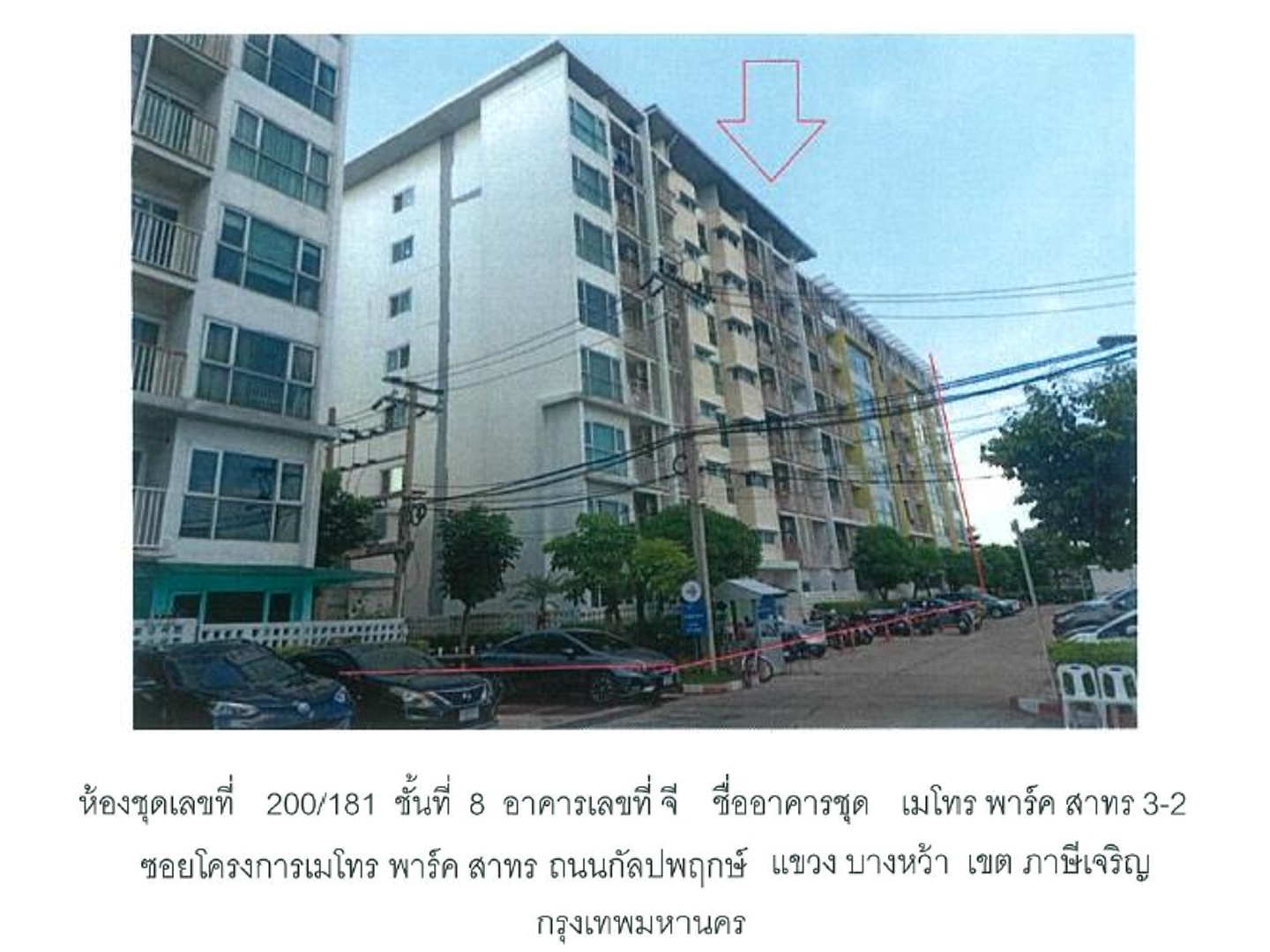 ห้องชุด แขวงบางหว้า เขตภาษีเจริญ กรุงเทพมหานคร