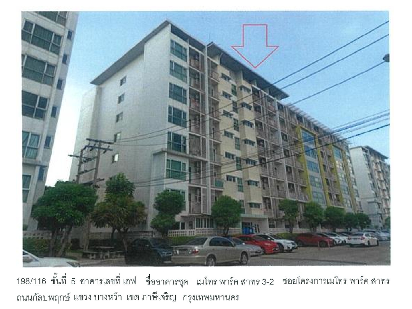 ห้องชุด แขวงบางหว้า เขตภาษีเจริญ กรุงเทพมหานคร