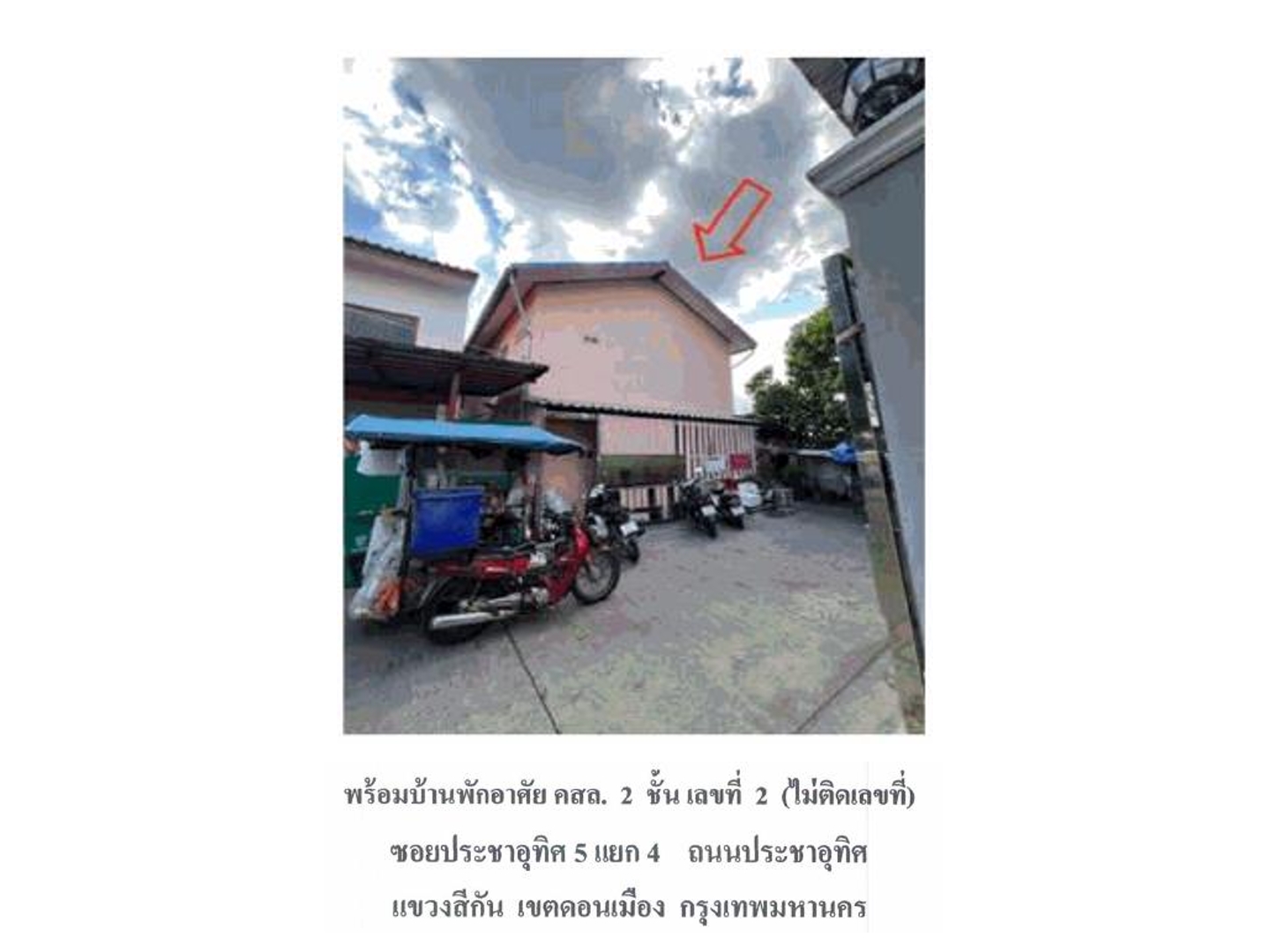 บ้านเดี่ยว แขวงสีกัน เขตดอนเมือง กรุงเทพมหานคร