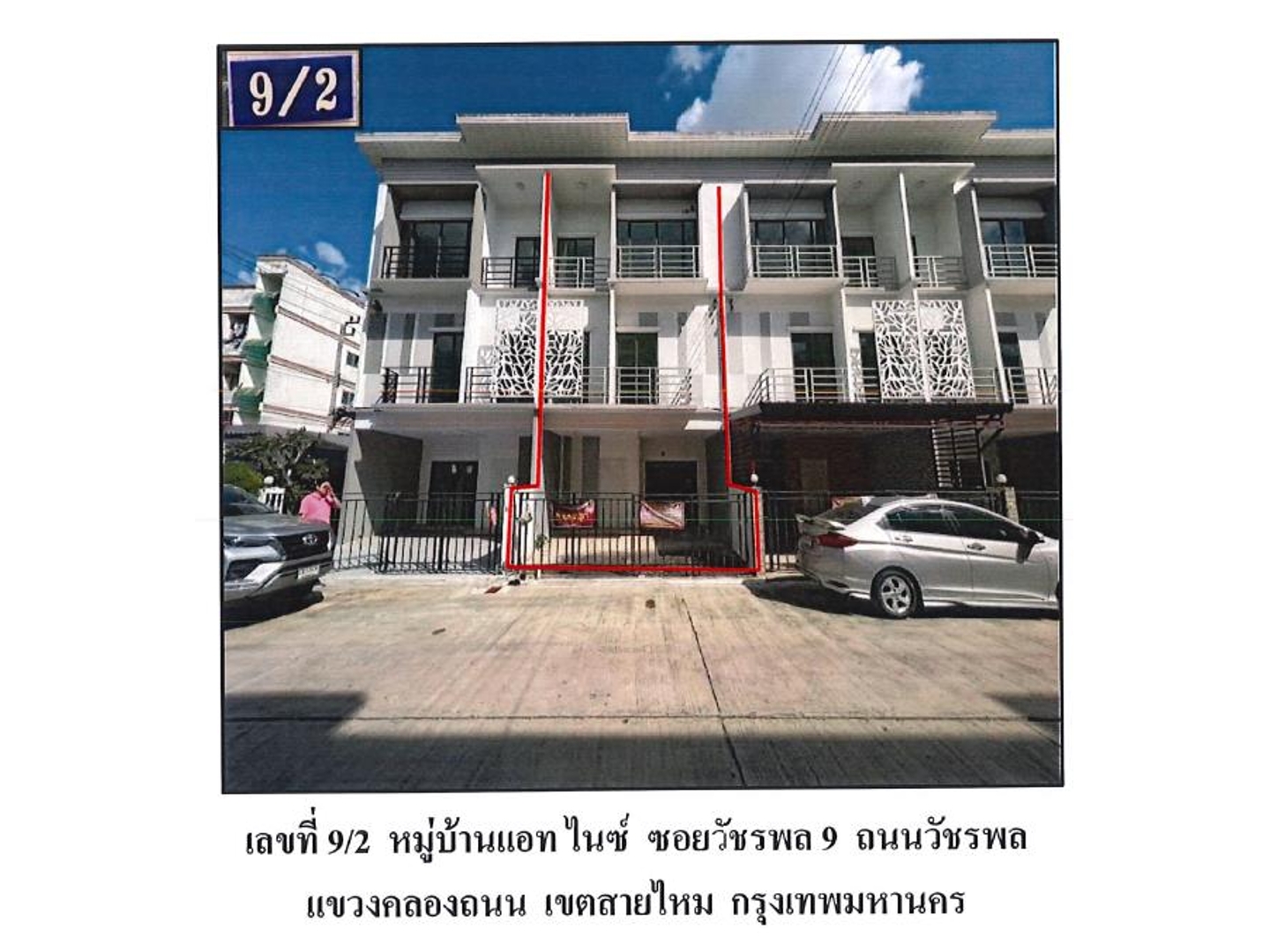 ทาวน์เฮาส์ แขวงคลองถนน เขตสายไหม กรุงเทพมหานคร