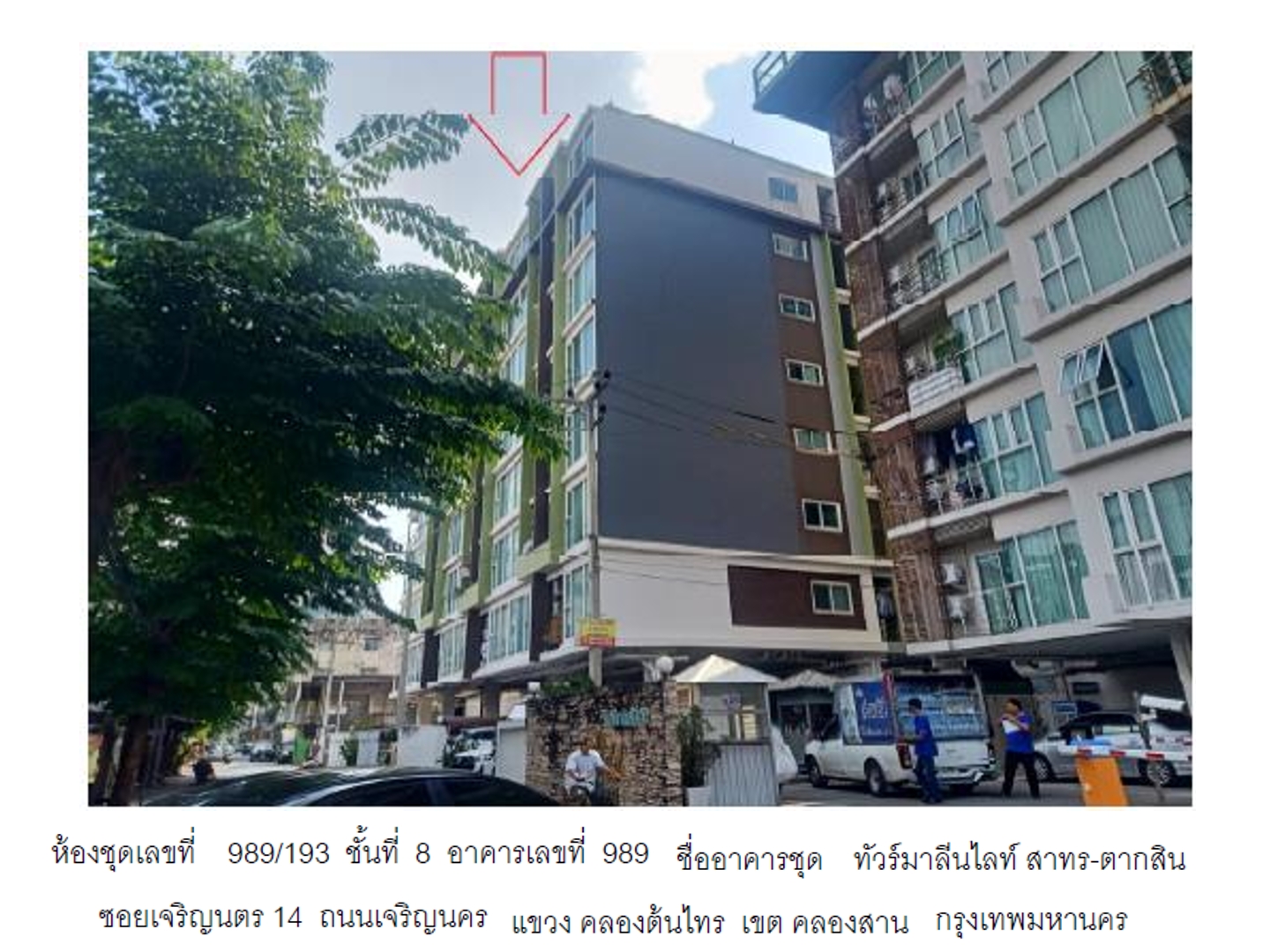 ห้องชุด แขวงคลองต้นไทร เขตคลองสาน กรุงเทพมหานคร