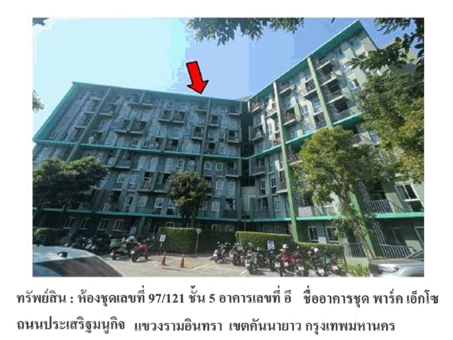 ห้องชุด แขวงรามอินทรา เขตคันนายาว กรุงเทพมหานคร