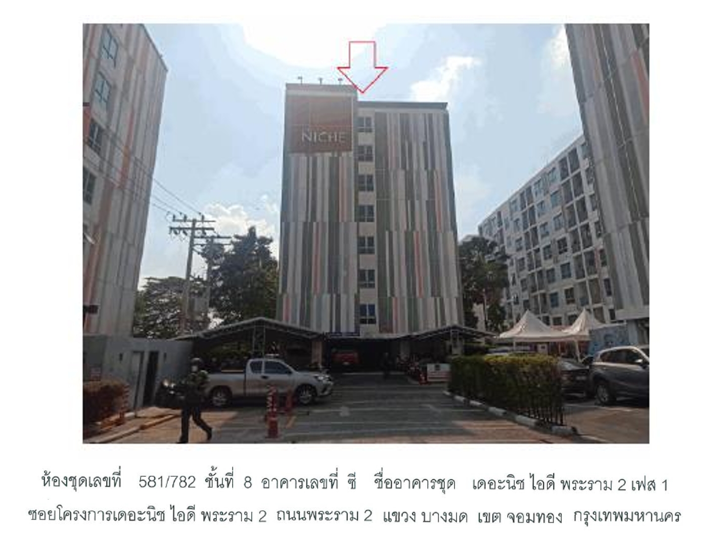 ห้องชุด แขวงบางมด เขตจอมทอง กรุงเทพมหานคร
