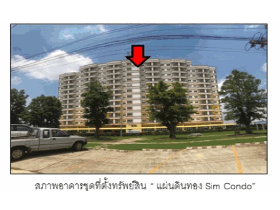 ห้องชุด ในเมือง เมืองนครราชสีมา นครราชสีมา