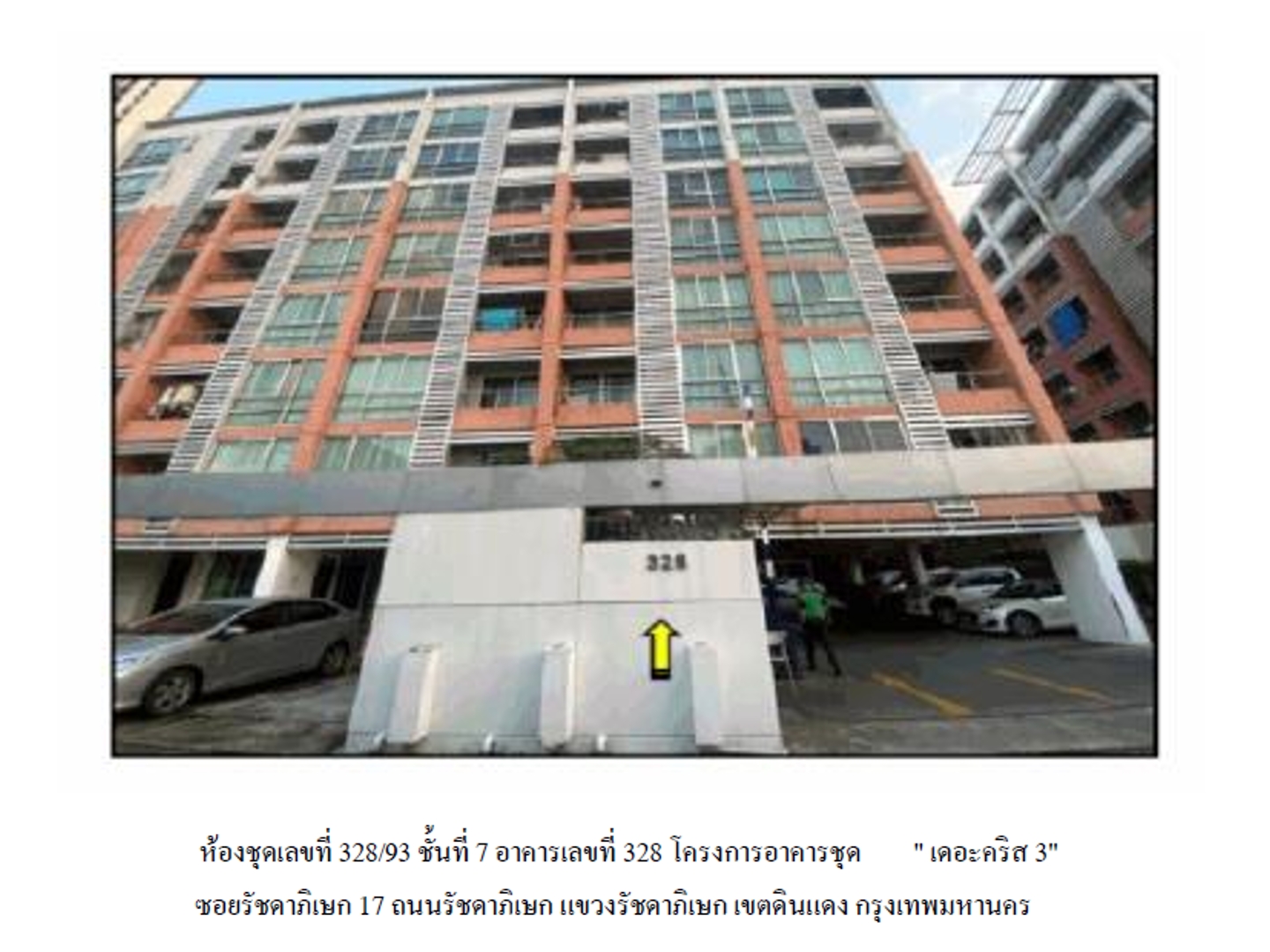 ห้องชุด แขวงรัชดาภิเษก เขตดินแดง กรุงเทพมหานคร