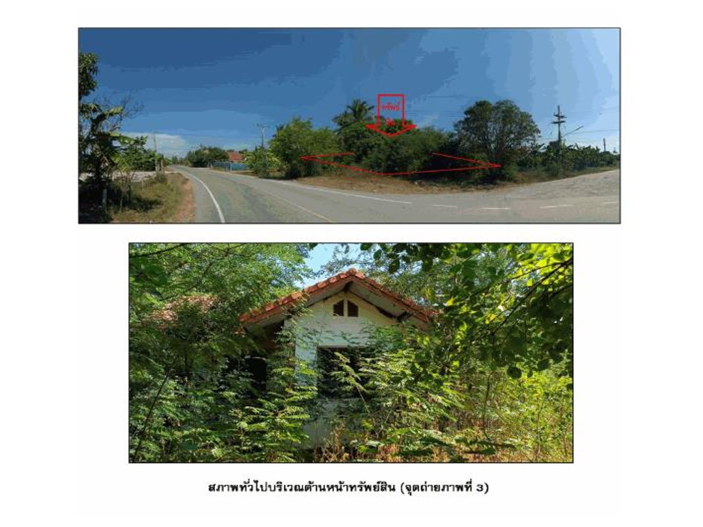 บ้านเดี่ยว คูขาด คง นครราชสีมา