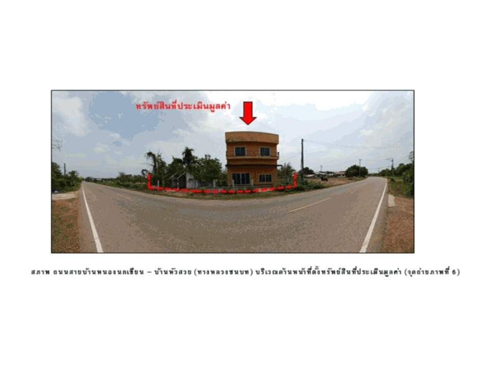 บ้านเดี่ยว นาพู่ เพ็ญ อุดรธานี