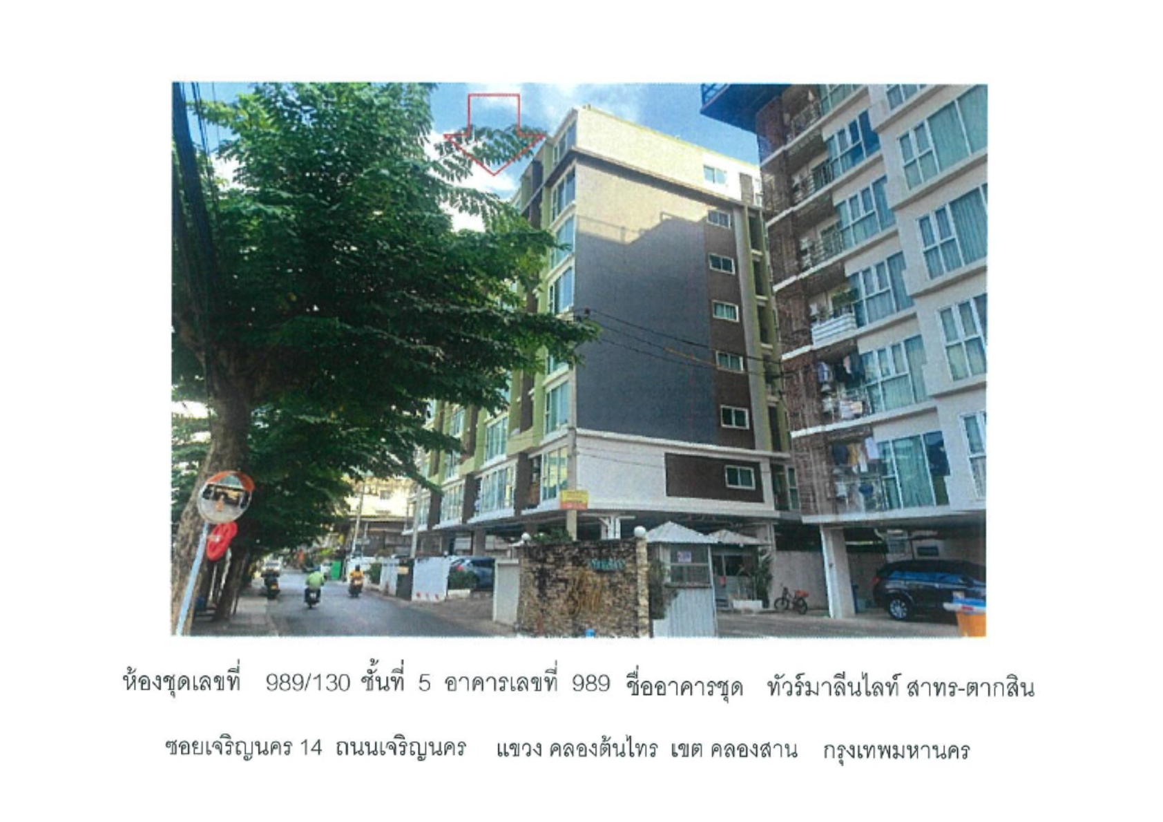 ห้องชุด แขวงคลองต้นไทร เขตคลองสาน กรุงเทพมหานคร