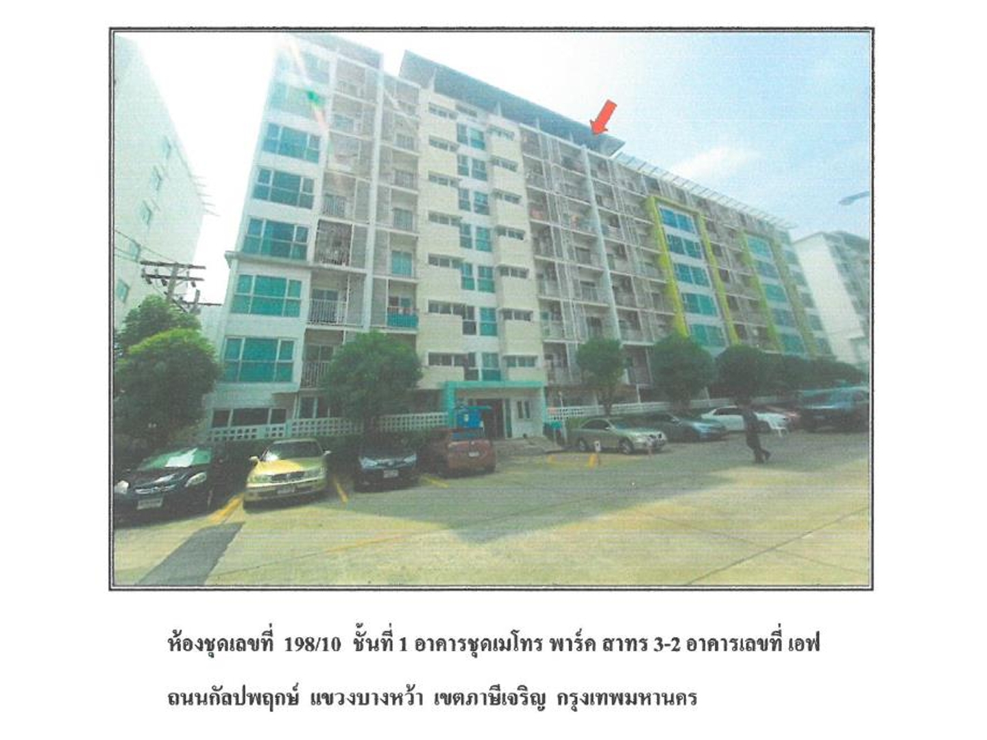 ห้องชุด แขวงบางหว้า เขตภาษีเจริญ กรุงเทพมหานคร