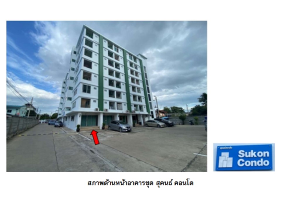 ห้องชุด สนามจันทร์ เมืองนครปฐม นครปฐม