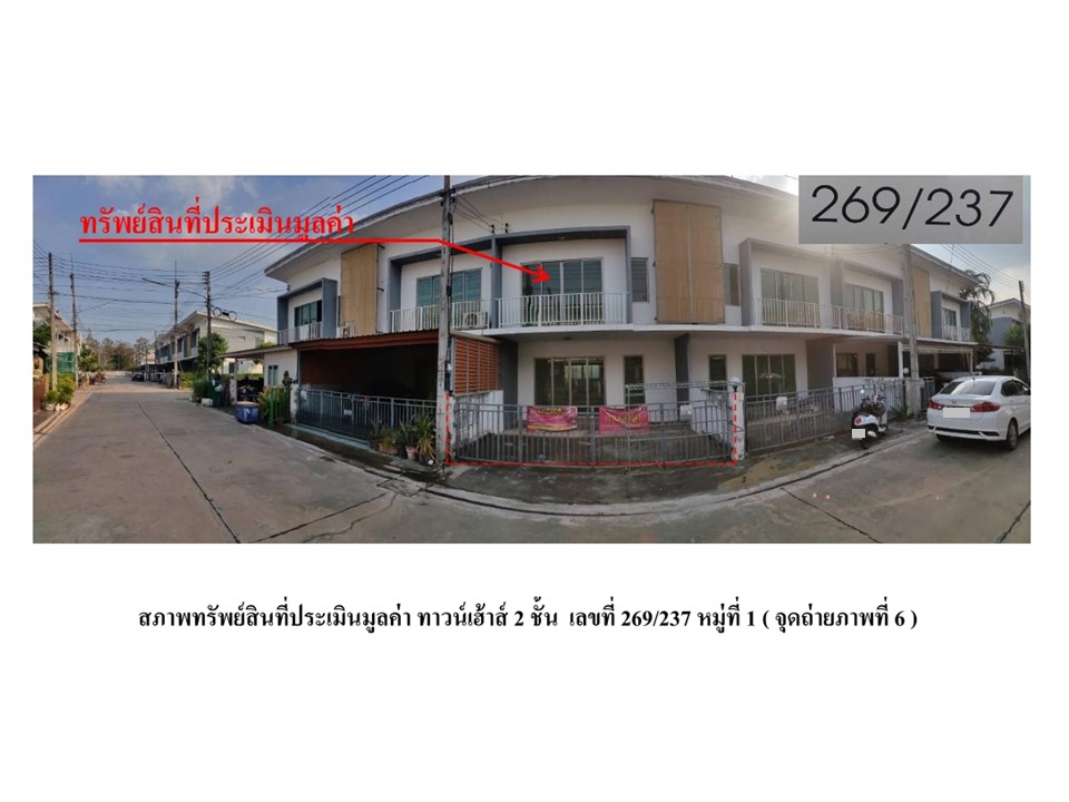 ทาวน์เฮาส์ หนองกี่ กบินทร์บุรี ปราจีนบุรี