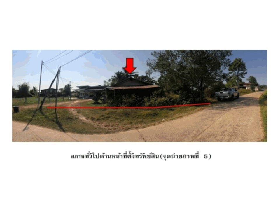 บ้านเดี่ยว สระสมิง วารินชำราบ อุบลราชธานี