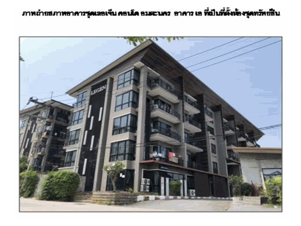 ห้องชุด หนองไม้แดง เมืองชลบุรี ชลบุรี