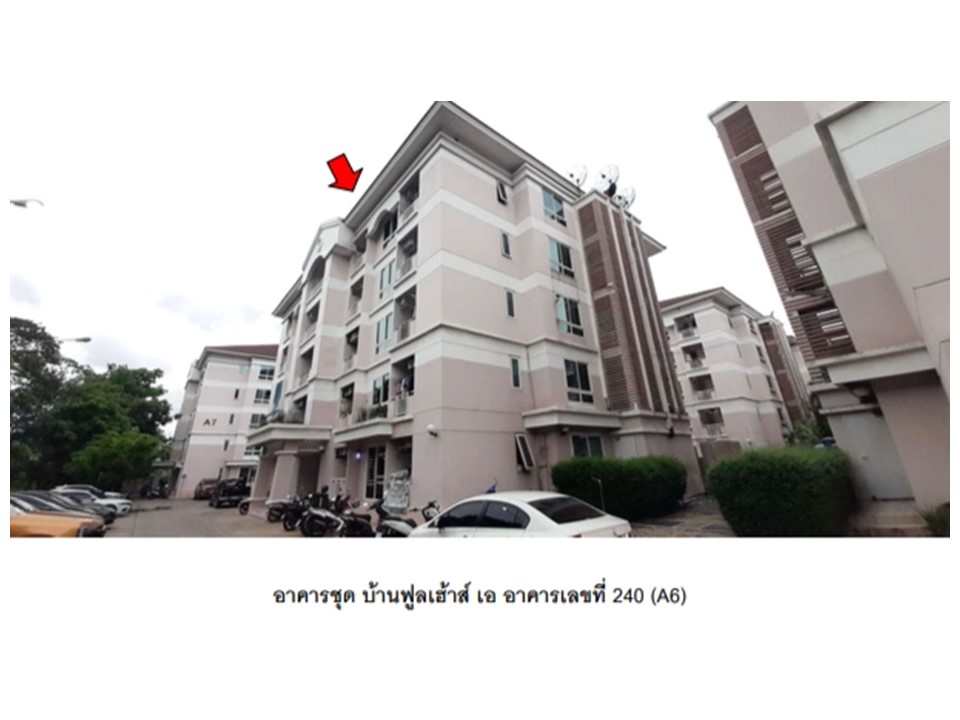 ห้องชุด ไร่ขิง สามพราน นครปฐม