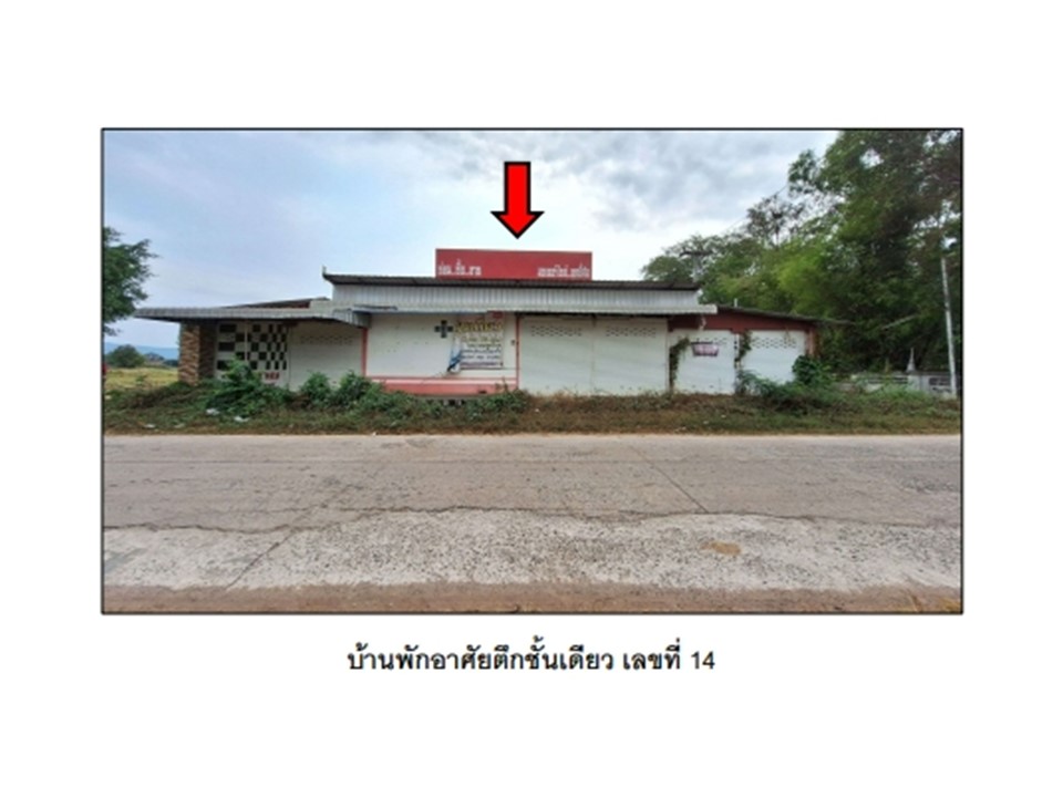บ้านเดี่ยว วังเพิ่ม สีชมพู ขอนแก่น