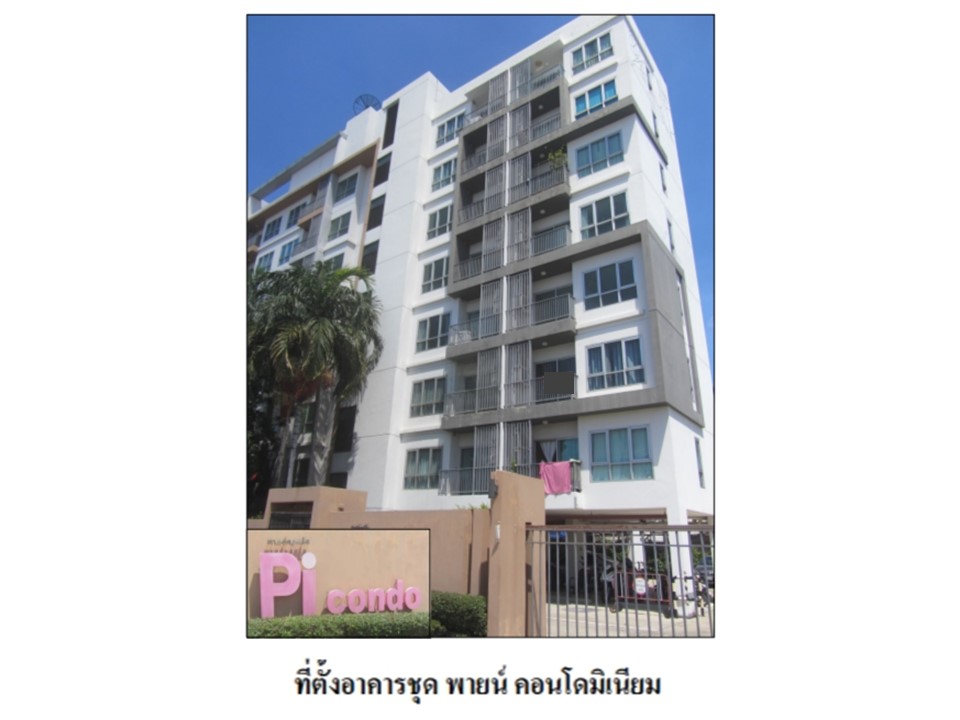 ห้องชุด ปากเกร็ด ปากเกร็ด นนทบุรี