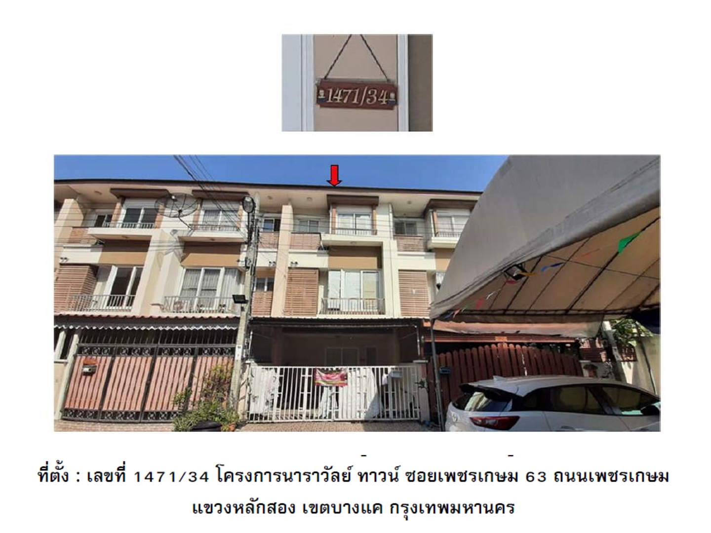 ทาวน์เฮาส์ แขวงหลักสอง เขตบางแค กรุงเทพมหานคร