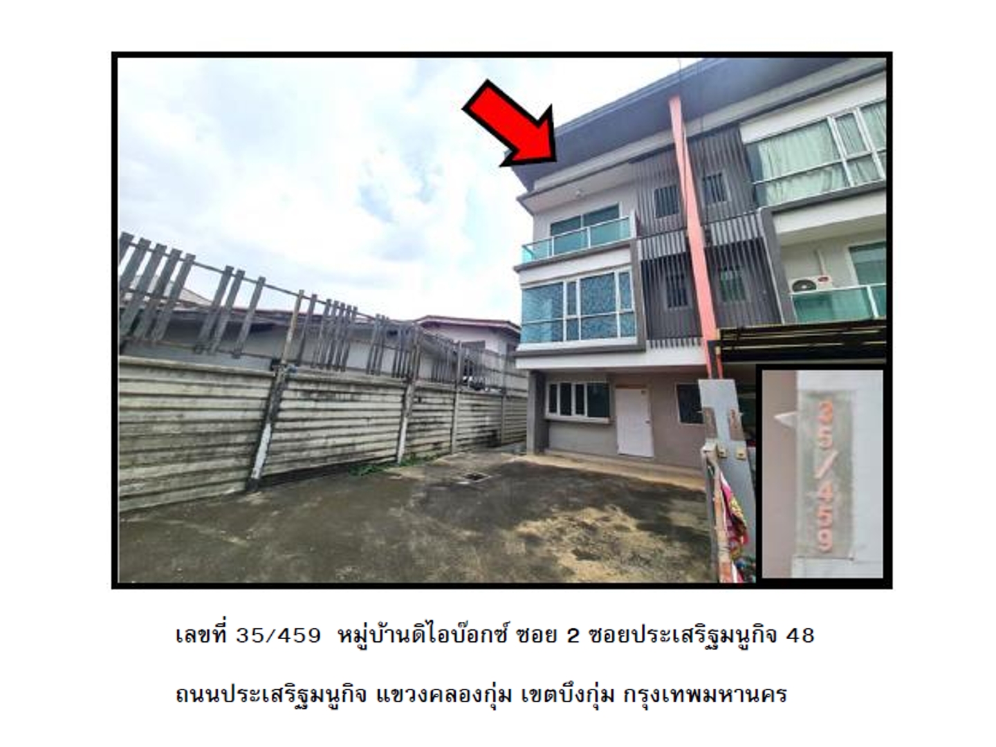 ทาวน์เฮาส์ แขวงคลองกุ่ม เขตบึงกุ่ม กรุงเทพมหานคร