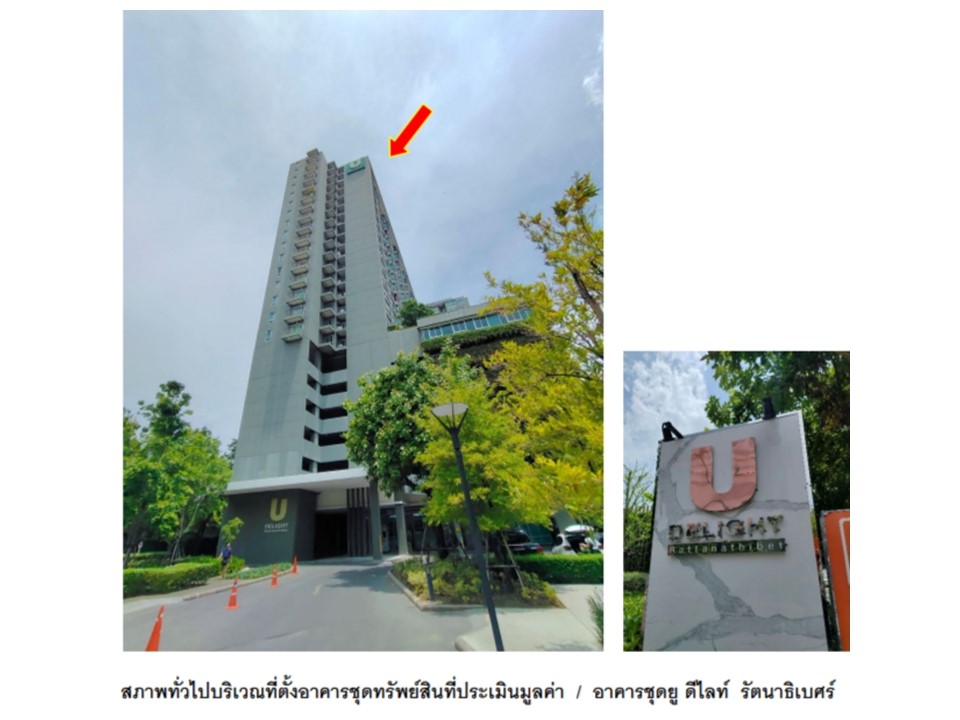 ห้องชุด บางกระสอ เมืองนนทบุรี นนทบุรี