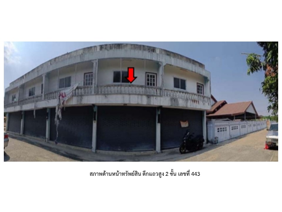 อาคารพาณิชย์ ทัพทัน ทัพทัน อุทัยธานี