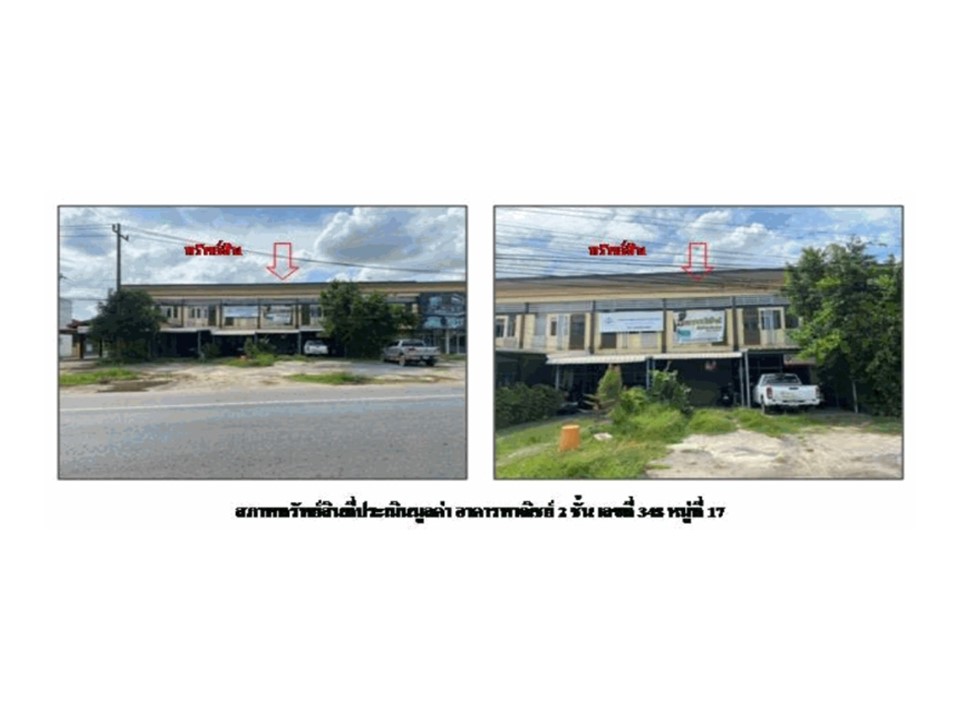ทาวน์เฮาส์ รอบเมือง เมืองร้อยเอ็ด ร้อยเอ็ด