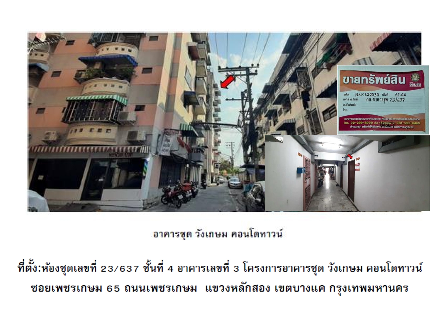 ห้องชุด แขวงหลักสอง เขตบางแค กรุงเทพมหานคร