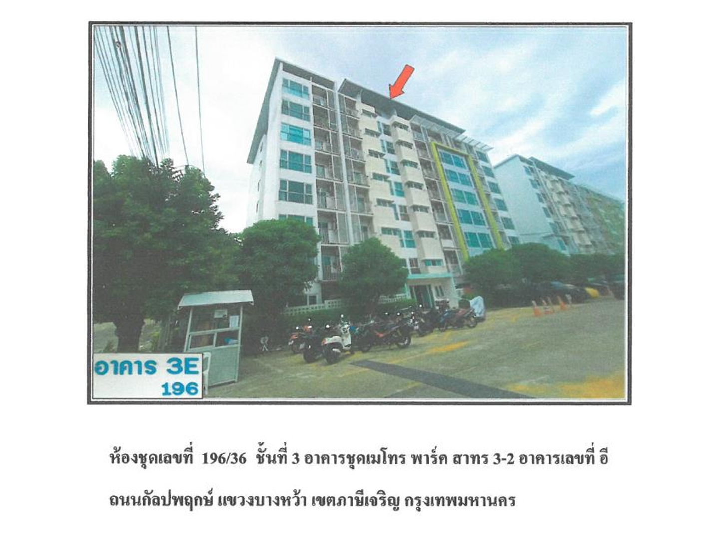 ห้องชุด แขวงบางหว้า เขตภาษีเจริญ กรุงเทพมหานคร