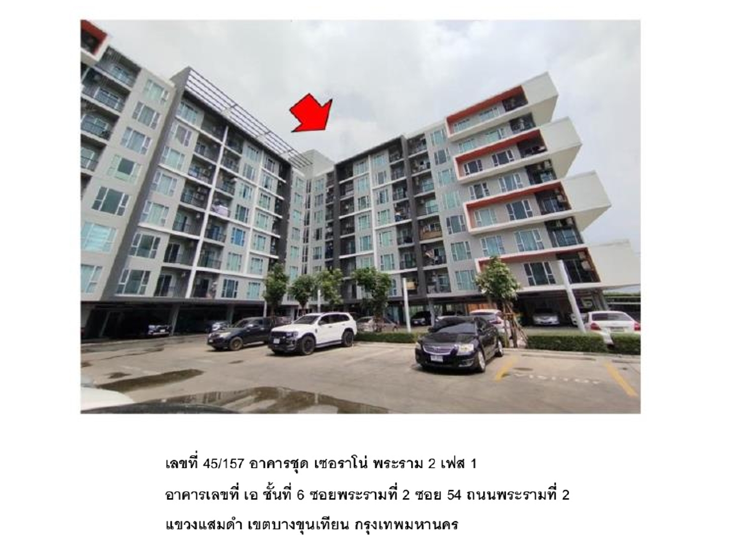 ห้องชุด แขวงแสมดำ เขตบางขุนเทียน กรุงเทพมหานคร