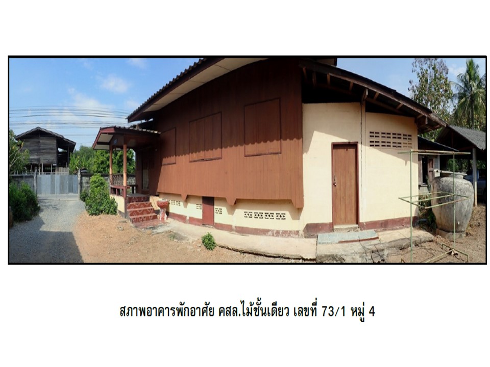 บ้านเดี่ยว แม่ยางฮ่อ ร้องกวาง แพร่