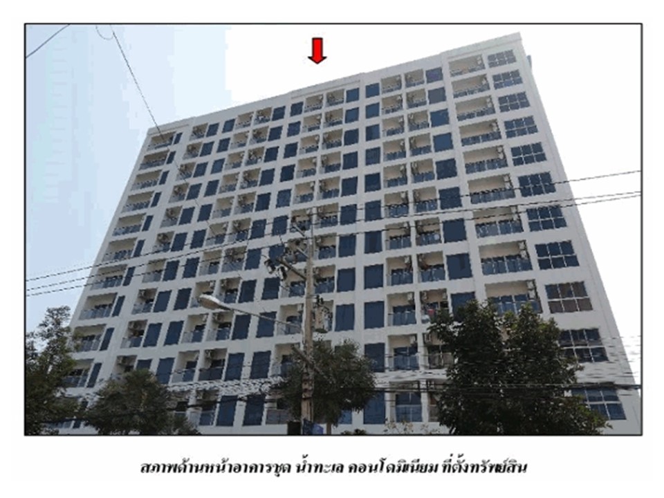 ห้องชุด นาจอมเทียน สัตหีบ ชลบุรี