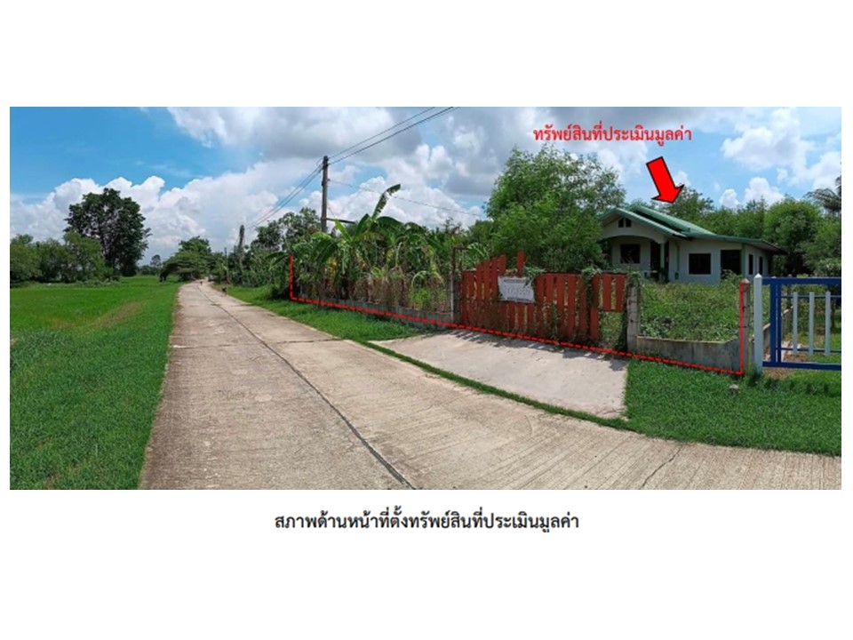 บ้านเดี่ยว แสลงพันธ์ เมืองสุรินทร์ สุรินทร์