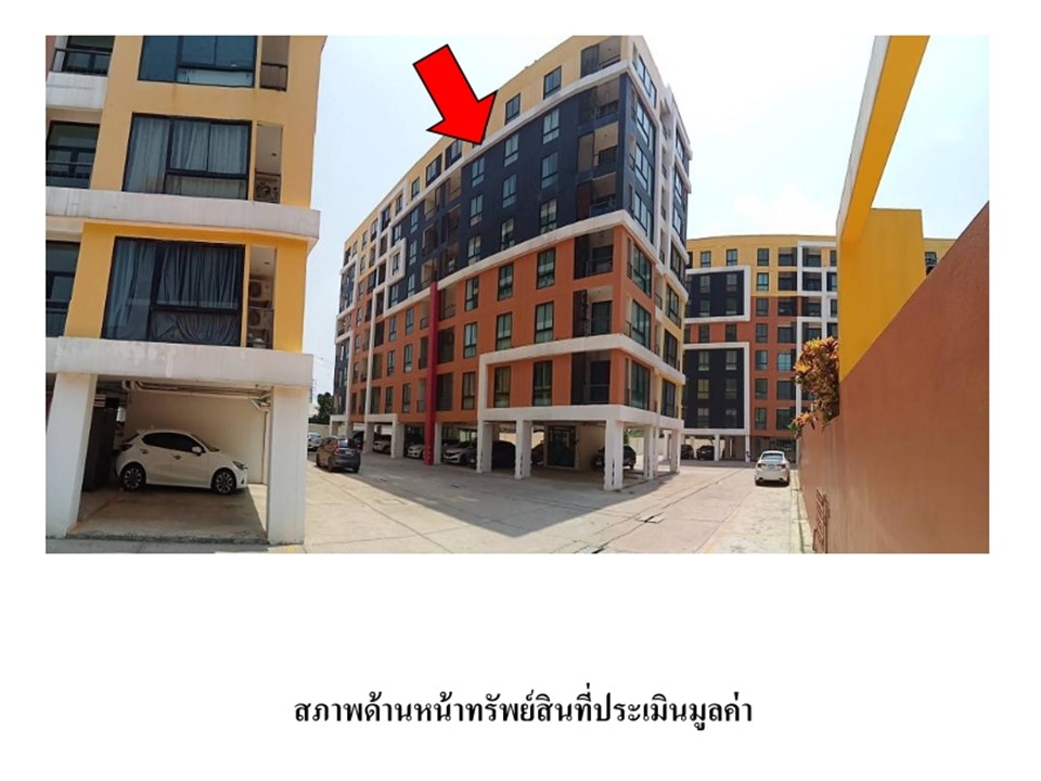 ห้องชุด กรอกสมบูรณ์ ศรีมหาโพธิ ปราจีนบุรี