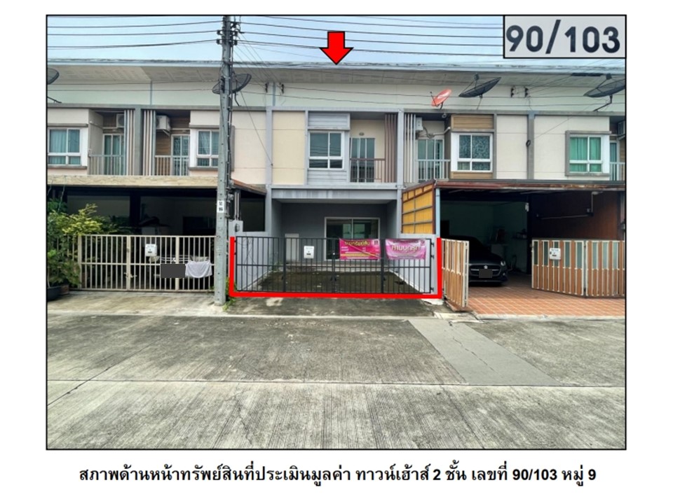 ทาวน์เฮาส์ บ้านใหม่ ปากเกร็ด นนทบุรี