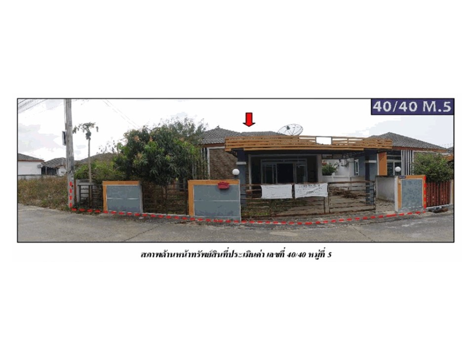บ้านเดี่ยว หนองปลาไหล บางละมุง ชลบุรี