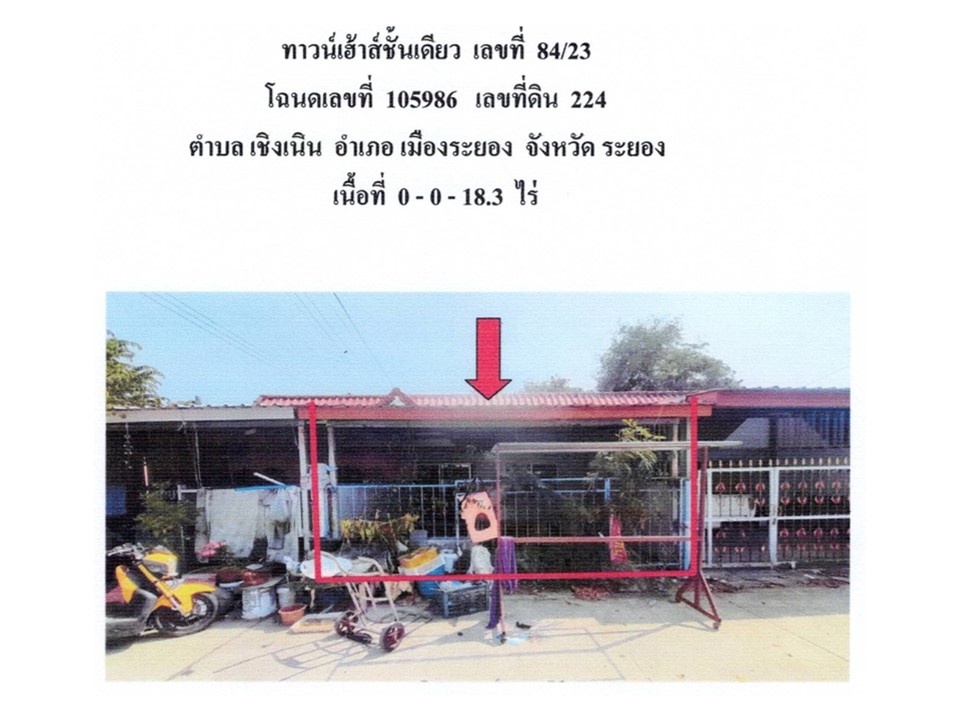 ทาวน์เฮาส์ เชิงเนิน เมืองระยอง ระยอง