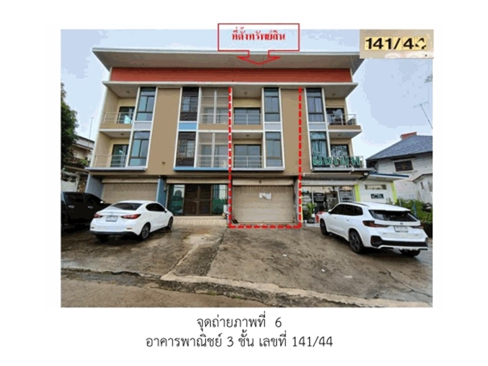 อาคารพาณิชย์ ศรีราชา ศรีราชา ชลบุรี