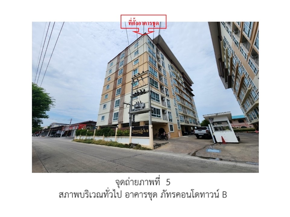 ห้องชุด คลองตำหรุ เมืองชลบุรี ชลบุรี