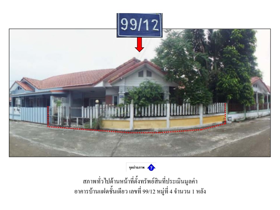 บ้านเดี่ยว แม่น้ำคู้ ปลวกแดง ระยอง