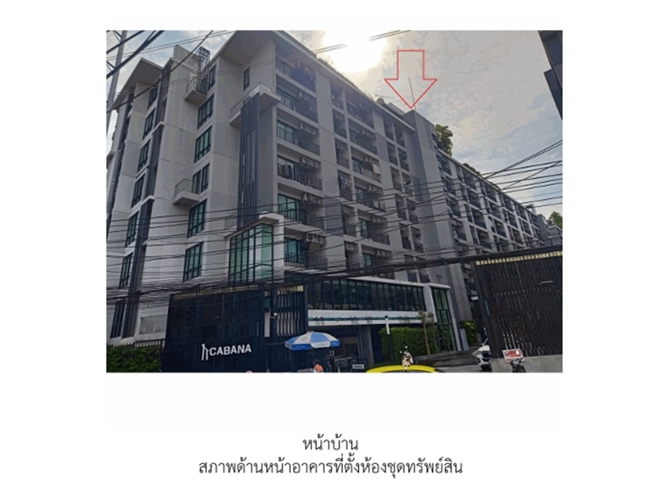 ห้องชุด สำโรง พระประแดง สมุทรปราการ