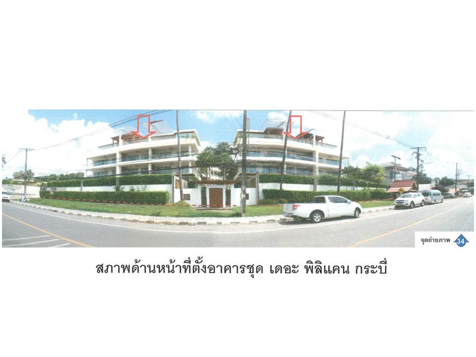 ห้องชุด หนองทะเล เมืองกระบี่ กระบี่