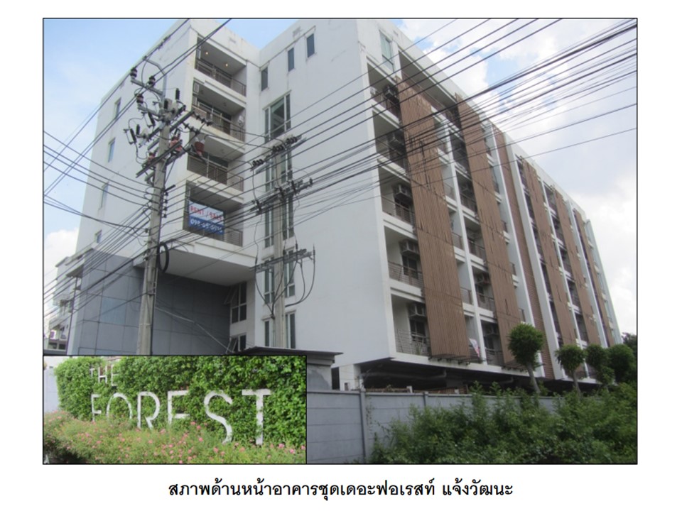 ห้องชุด ปากเกร็ด ปากเกร็ด นนทบุรี
