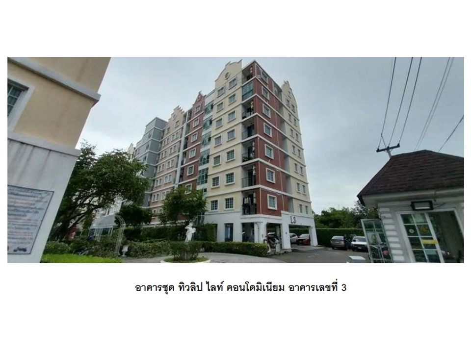 ห้องชุด อ้อมน้อย กระทุ่มแบน สมุทรสาคร