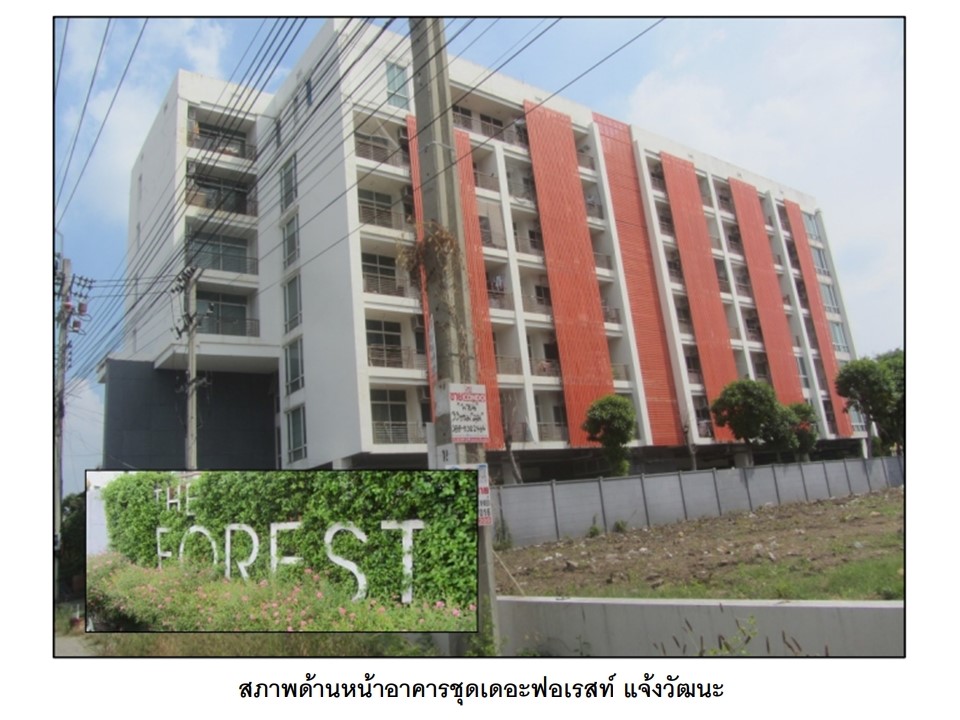 ห้องชุด ปากเกร็ด ปากเกร็ด นนทบุรี