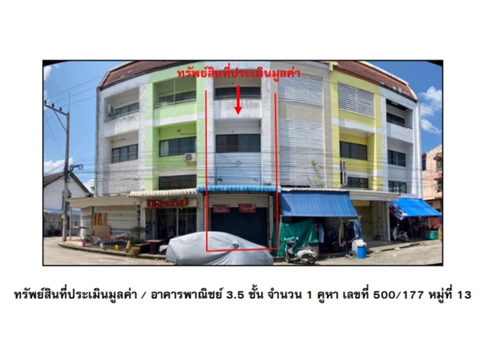 อาคารพาณิชย์ สะเดียง เมืองเพชรบูรณ์ เพชรบูรณ์